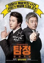 Watch The Accidental Detective Myflixer