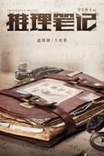 Watch Inference Notes Myflixer
