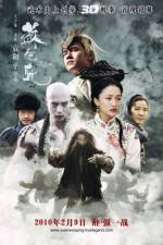 Watch Su Qi-Er Myflixer