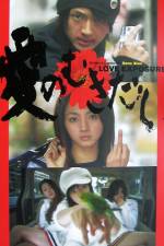 Watch Love Exposure Myflixer