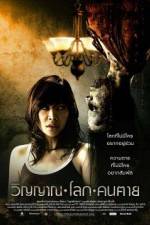 Watch The Spiritual World Myflixer