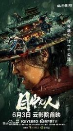 Watch Eye for an Eye Myflixer
