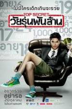 Watch The Billionaire Myflixer