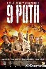 Watch 9 rota Myflixer