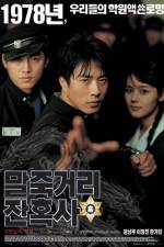 Watch Maljukgeori janhoksa Myflixer