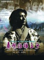 Watch Prince of the Himalayas Myflixer