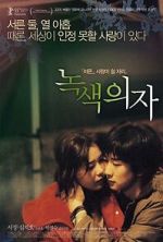 Watch Green Chair Myflixer