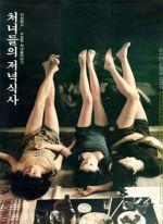 Watch Chunyudleui jeonyuksiksah Myflixer