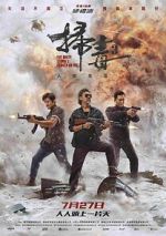 Watch The White Storm 3: Heaven or Hell Myflixer