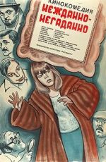 Watch Nezhdanno-negadanno Myflixer