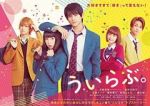 Watch We Love Myflixer