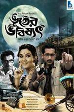 Watch Bhooter Bhabishyat Myflixer