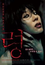 Watch Dead Friend Myflixer