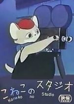 Watch Kitten\'s Studio (Short 1959) Myflixer