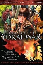 Watch The Great Yokai War Myflixer