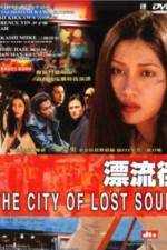 Watch Hyôryû-gai Myflixer