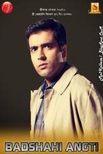 Watch Badshahi Angti Myflixer