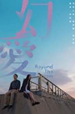Watch Beyond the Dream Myflixer