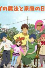Watch Mai no Maho to Katei no Hi Myflixer