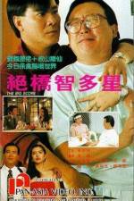 Watch Jue qiao zhi duo xing Myflixer