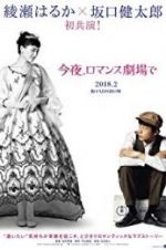 Watch Tonight, at the Movies Myflixer