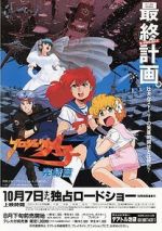 Watch Project A-Ko 4: Final Myflixer