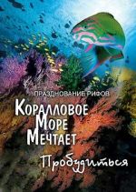 Watch Coral Sea Dreaming: Awaken Myflixer