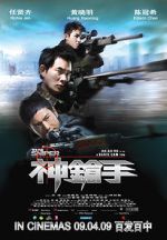 Watch The Sniper Myflixer