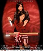 Watch Koma Myflixer