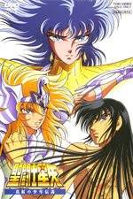 Watch Seinto Seiya: Shinku no sh�nen densetsu Myflixer