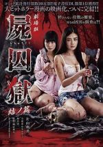 Watch Corpse Prison: Part Two Myflixer