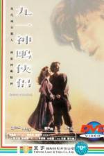 Watch Gau yat San diu hap lui Myflixer