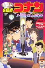 Watch Meitantei Conan 14 banme no target Myflixer