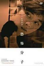 Watch The Terrorizers Myflixer