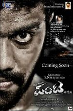 Watch Naa Panta Kano Myflixer
