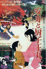 Watch Anju to Zushi�maru Myflixer