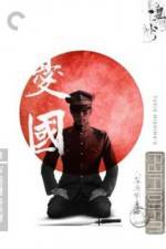 Watch Yûkoku Myflixer