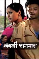 Watch Kali Salwaar Myflixer