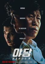 Watch Yadang: The Snitch Myflixer