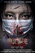 Watch Ghost Hospital Myflixer