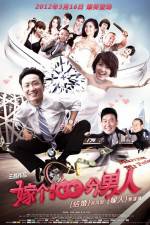 Watch Marry a Perfect Man Myflixer