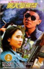 Watch Huang Da Xian wu shu Myflixer