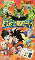 Watch Dragon Ball Z: Gather Together! Goku\'s World Myflixer