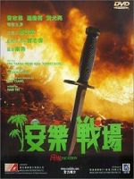 Watch An le zhan chang Myflixer