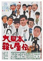 Watch Murder Unincorporated Myflixer
