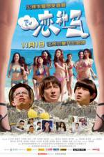 Watch Summer Love Myflixer