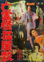 Watch Black Cat Mansion Myflixer