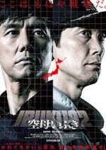 Watch Aircraft Carrier Ibuki Myflixer