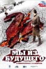 Watch My iz budushchego 2 Myflixer