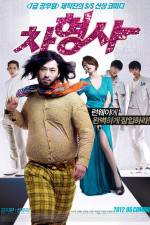 Watch Runway Cop Myflixer